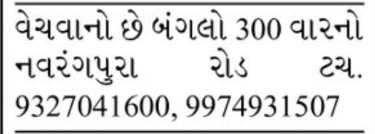 🏡 FOR SALE | Bungalow – Navrangpura