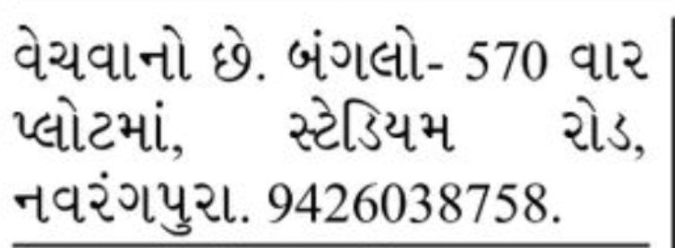 🏡 FOR SALE – Bungalow on Main Road