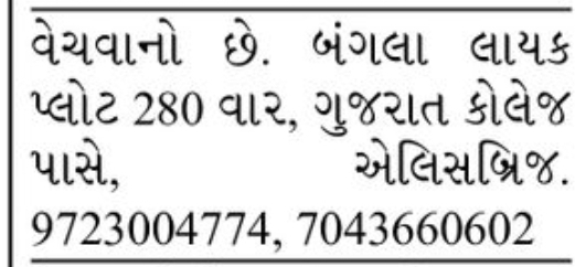 🏡 FOR SALE – Bungalow Plot | Ellisbridge