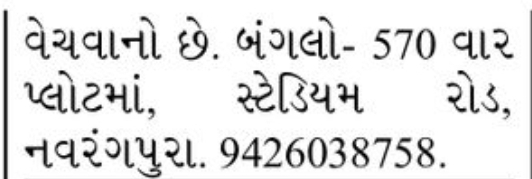 🏡 FOR SALE | Bungalow Plot – Navrangpura