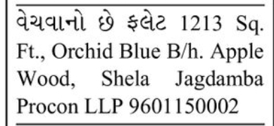 🏡 FOR SALE – Flat | 1,213 Sq. Ft. | Orchid Blue, Shela
