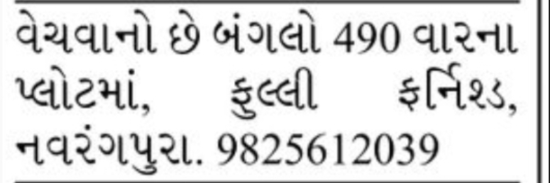 🏡 FOR SALE – Furnished Bungalow