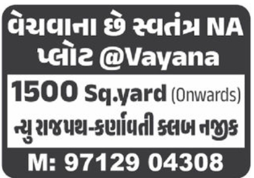 🌳 FOR SALE | Independent N.A. Plot – Vayana