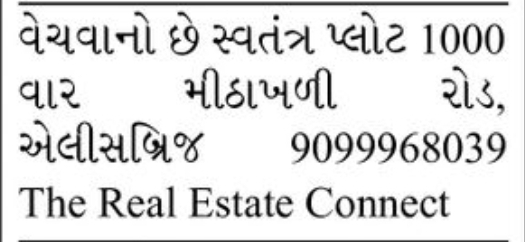 🌳 FOR SALE | Independent Plot – Mithakhali Road