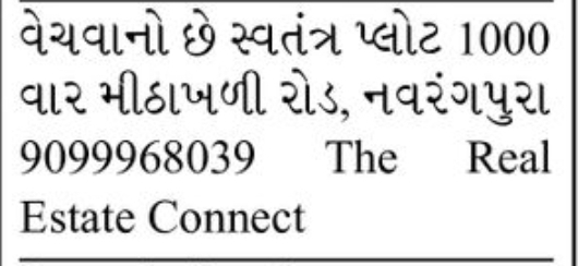 🌳 FOR SALE – Independent Plot | Navrangpura