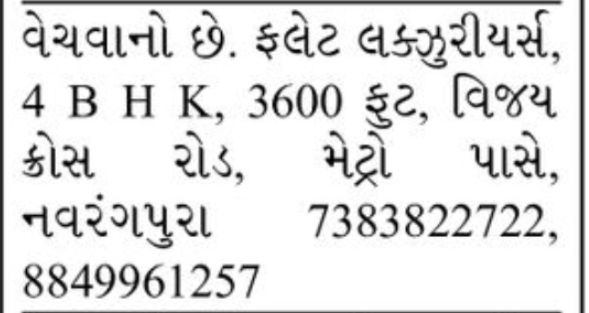 🏡 FOR SALE | Luxury 4 BHK Flat – Navrangpura