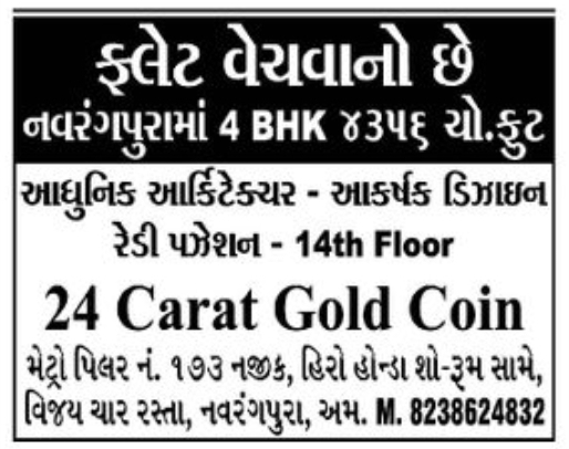 🏡 FOR SALE – Luxury 4 BHK Flat | Navrangpura