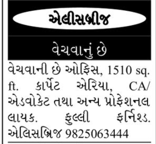 🏢 FOR SALE – Office Space | Ellisbridge