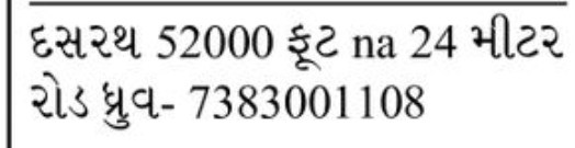 📢 FOR SALE | Plot Available