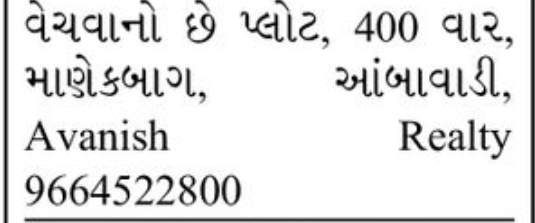 🌳 FOR SALE | Plot – Manekbagh