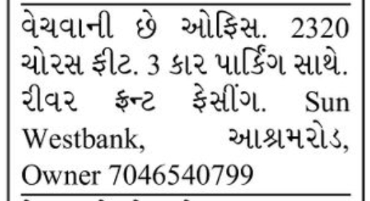🏢 FOR SALE – Premium Office Space | Ashram Road