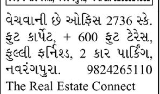 🏢 FOR SALE – Premium Office Space | Navrangpura