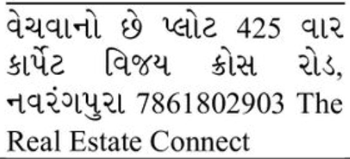 🏞️ FOR SALE – Premium Plot Near Vijay Cross Road