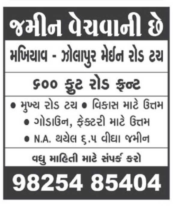 🌳 FOR SALE | Prime Land – Ambiyapur–Olapur Main Road