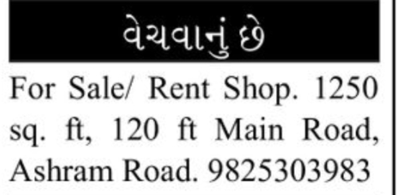 🏪 FOR SALE / RENT – Commercial Shop