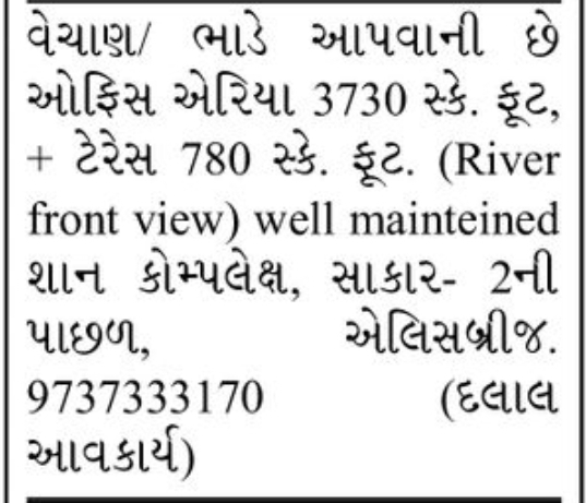 🏢 FOR SALE / RENT | Premium Office – Ashram Road