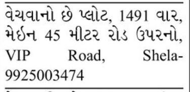 🏡 FOR SALE – Residential Plot | 1,491 Sq. Yards | VIP Road, Shela