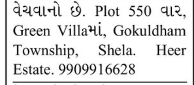 🏡 FOR SALE – Residential Plot | 550 Sq. Yards | Green Villa, Shela