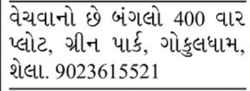 🏡 FOR SALE – Residential Plot | Green Park | Godhavi