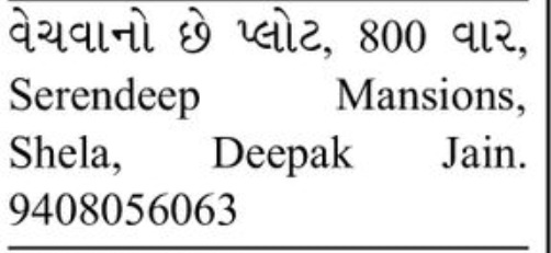 🏡 FOR SALE – Residential Plot | Serendeep Mansions | Shela