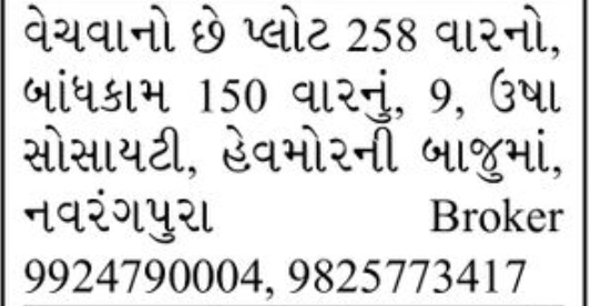 🏡 FOR SALE – Residential Plot with Construction