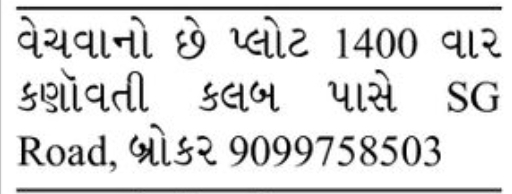 🌳 FOR SALE | Residential Plot