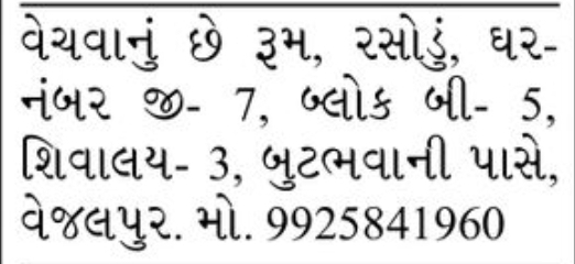 🏡 FOR SALE – Row House | Vejalpur