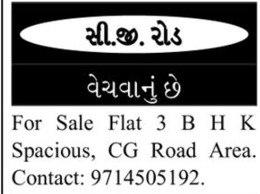 🏡 FOR SALE | Spacious 3 BHK Flat – C.G. Road Area