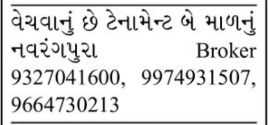 🏡 FOR SALE | Tenement – Navrangpura