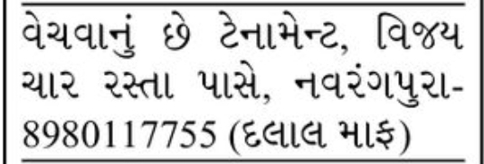 🏡 FOR SALE | Tenement – Navrangpura