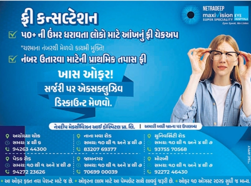 👓 Free Eye Consultation Camp