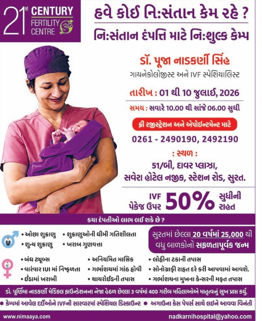 🩺 FREE IVF CAMP
