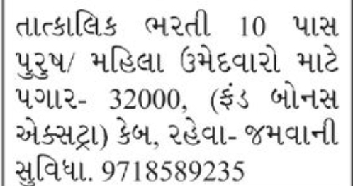 💻 Full-Time Computer Operator & Billing Job surat