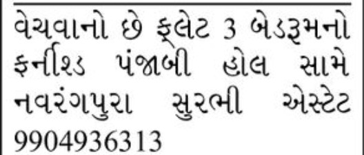 🏢 Fully Furnished 3 Bedroom Flat for Sale – Navrangpura
