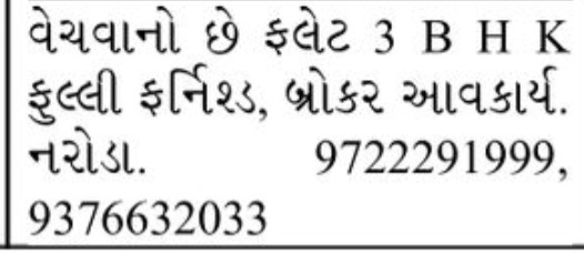 🏡 Fully Furnished 3 BHK Flat for Sale – New Naroda