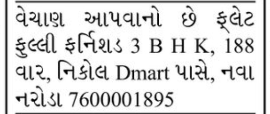 🏡 Fully Furnished 3 BHK for Sale – Near D-Mart, New Naroda