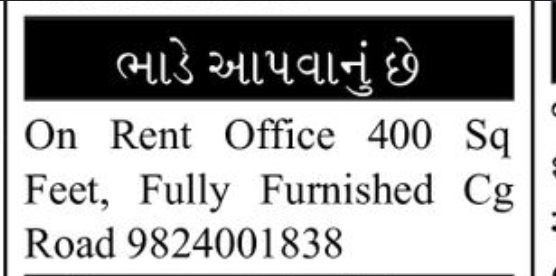 🏢 Fully Furnished Office for Rent – 400 Sq. Ft. | C.G. Road