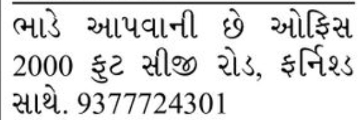 🏢 Furnished Office for Rent – C.G. Road