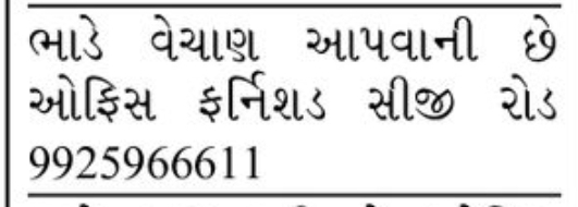 🏢 Furnished Office Space for Rent/Sale – C.G. Road