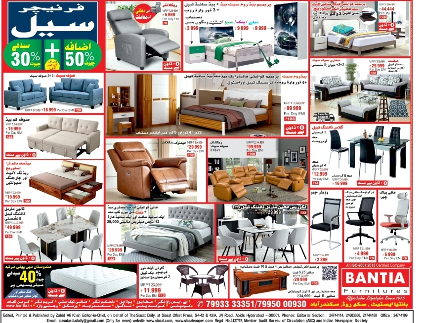 📢 Furniture Mega Sale
