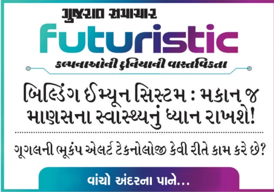 📰 FUTURISTIC – SPECIAL FEATURE