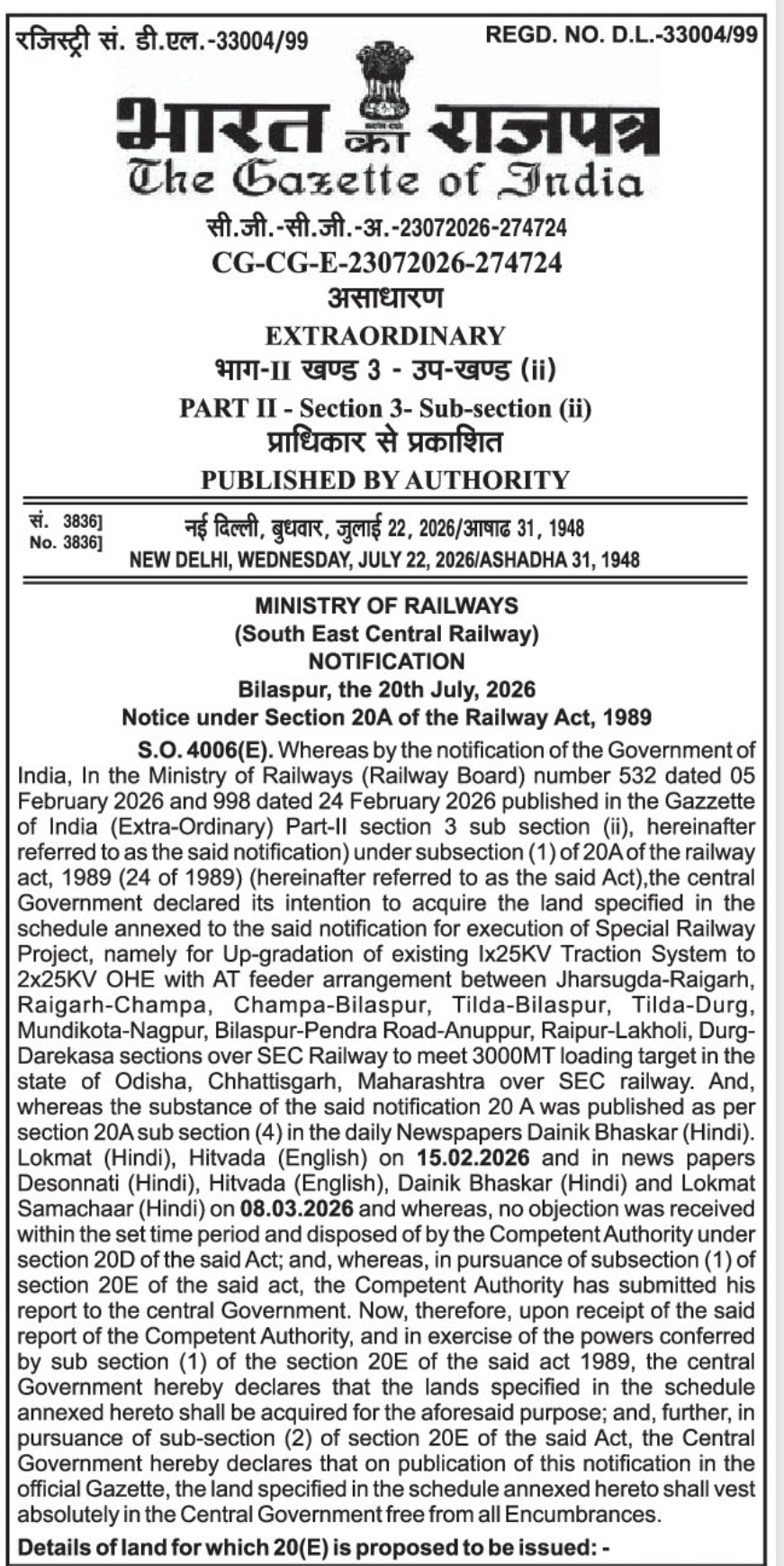 🚆 Gazette of India Notification | South East Central Railway
