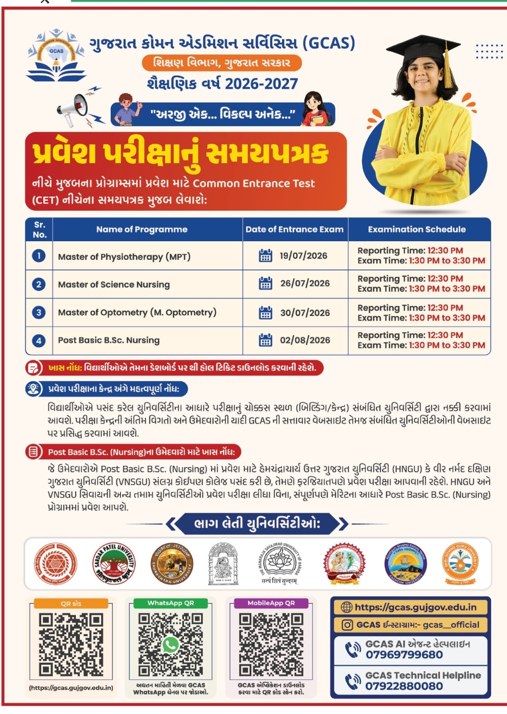 🎓 GCAS Entrance Exam Schedule 2026–27