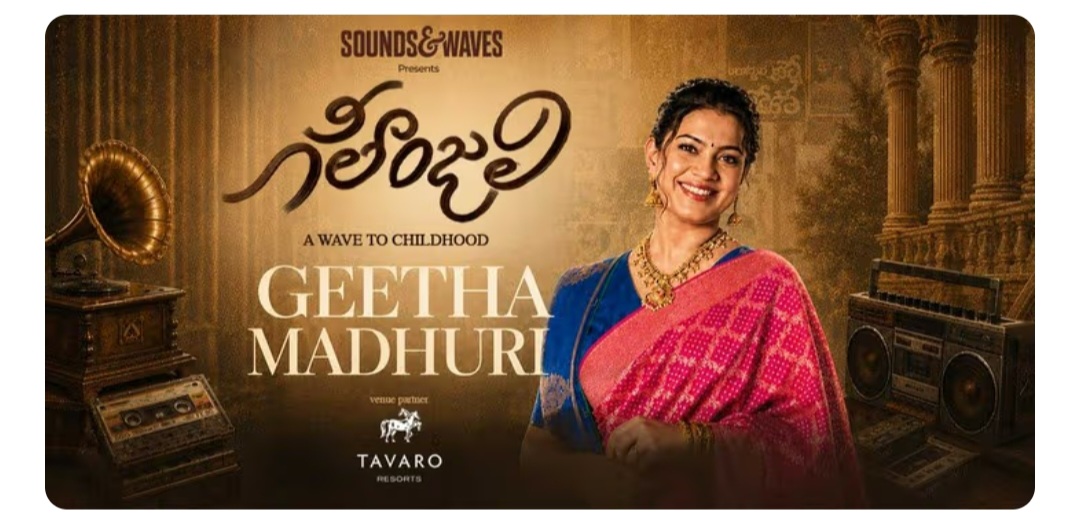 🎼 Geethanjali