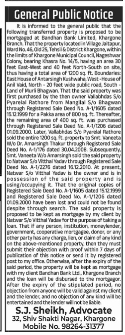 🏠 General Public Notice for Property Mortgage | Khargone, Madhya Pradesh