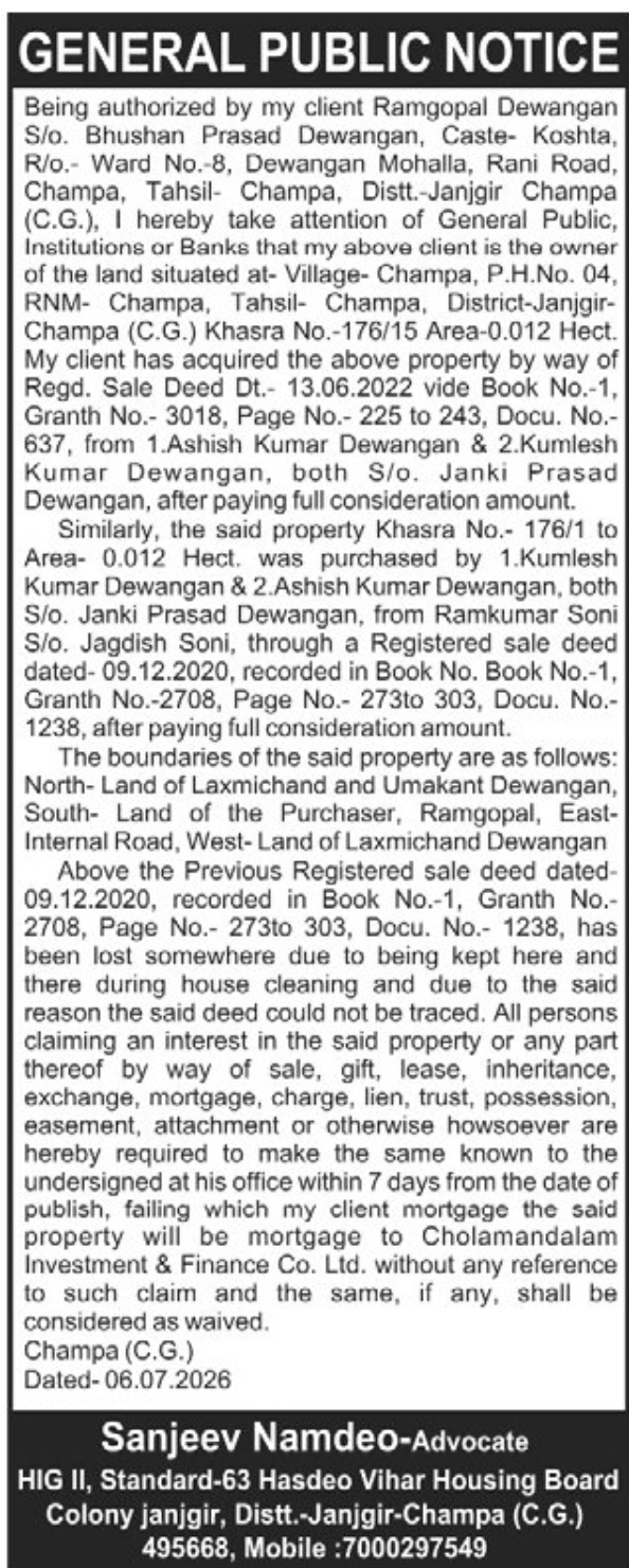 📢 General Public Notice