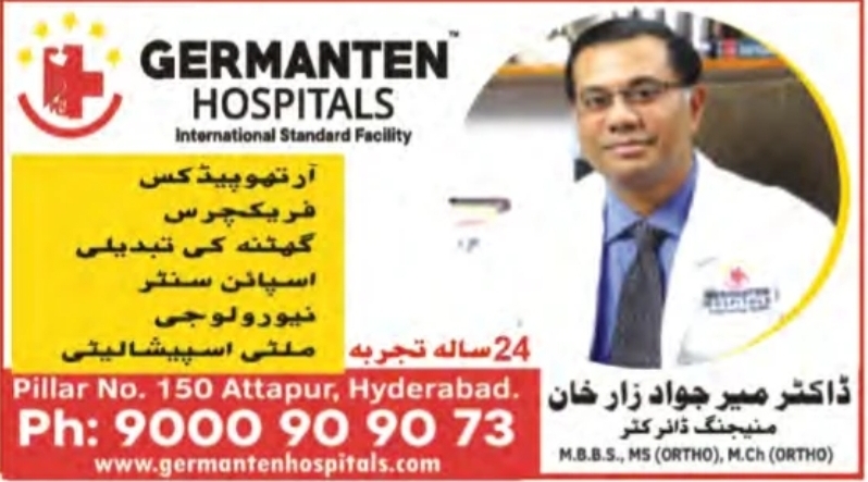 🦴 Germanten Hospitals – Orthopedic Excellence