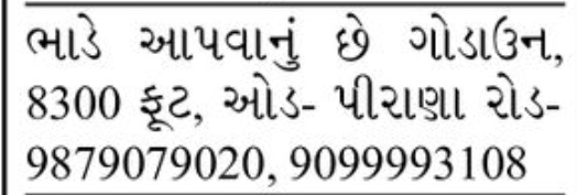 🏢 Godown for Rent – Bareja