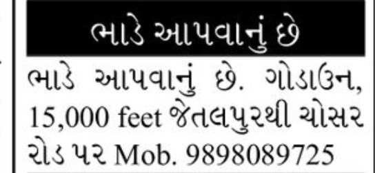 🏢 Godown for Rent – Jatalpur Cross Road