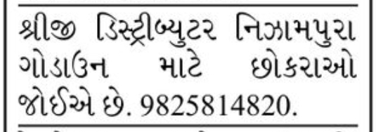 🏗️ Godown Workers Required – Nizampura